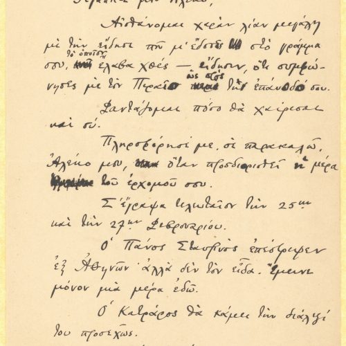 Signed handwritten copy of a letter by Cavafy to Alekos [Singopoulo] on one side of a sheet. Blank verso. The poet refers to 