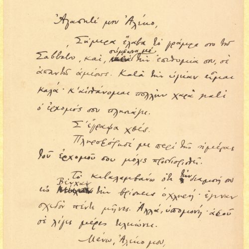 Signed handwritten copy of a letter by Cavafy to Alekos [Singopoulo] on one side of a sheet. Blank verso. The poet wants to b