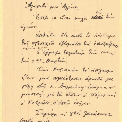 Handwritten signed copy of a letter by Cavafy to Alekos [Singopoulo] on one side of a sheet. Blank verso. The poet mentions a
