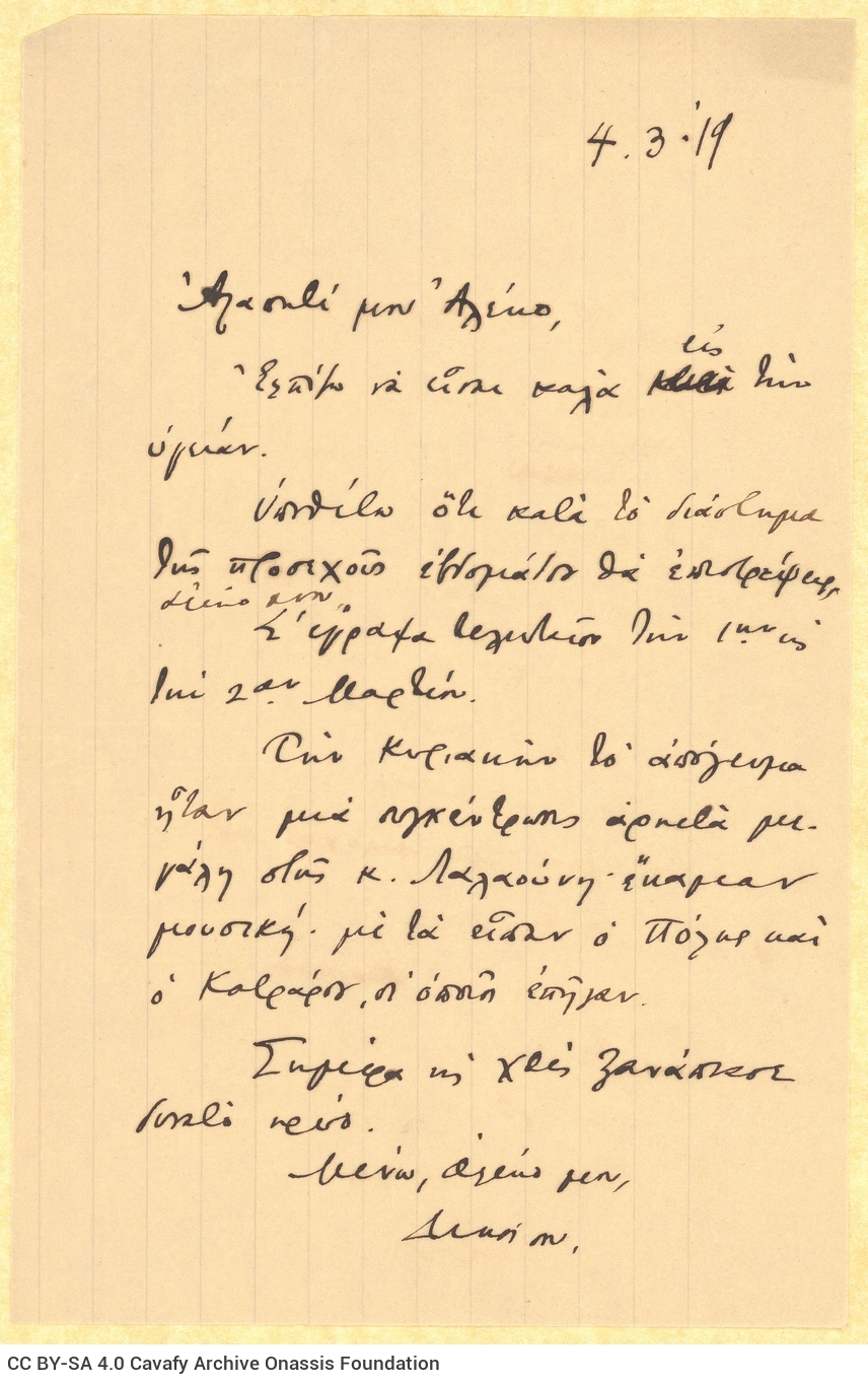Handwritten signed copy of a letter by Cavafy to Alekos [Singopoulo] on one side of a sheet. Blank verso. The poet mentions a