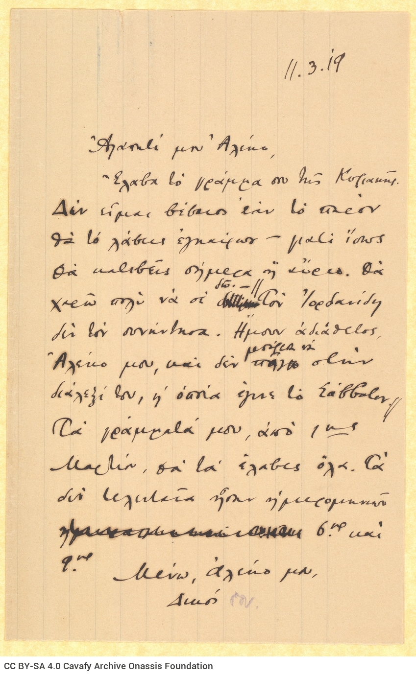 Signed handwritten copy of a letter by Cavafy to Alekos [Singopoulo] on the first page of a bifolio. Cavafy mentions that thi