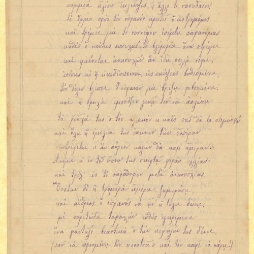 Handwritten rhymed text in six parts, entitled "I mpogada", by P. Cavafy". It occupies 11 pages of a homemade sixteen-page
