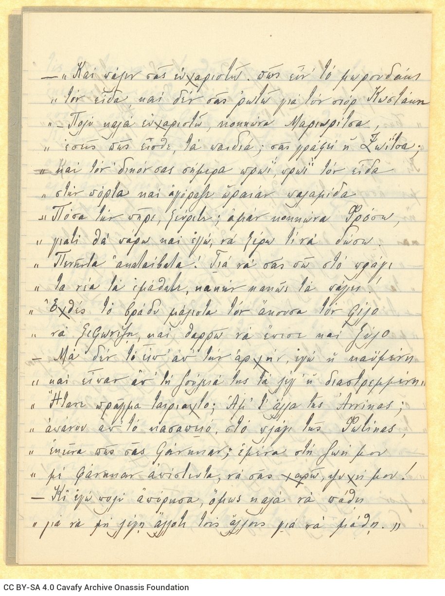 Handwritten rhymed text in six parts, entitled "I mpogada", by P. Cavafy". It occupies 11 pages of a homemade sixteen-page