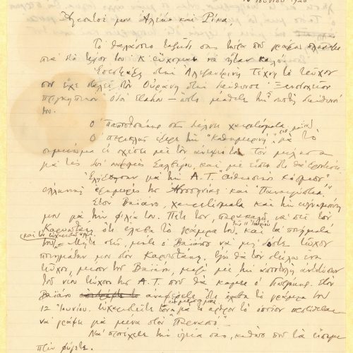 Χειρόγραφη επιστολή του Καβάφη προς τον Αλέκο και τη Ρίκα [Σεγκοπούλ