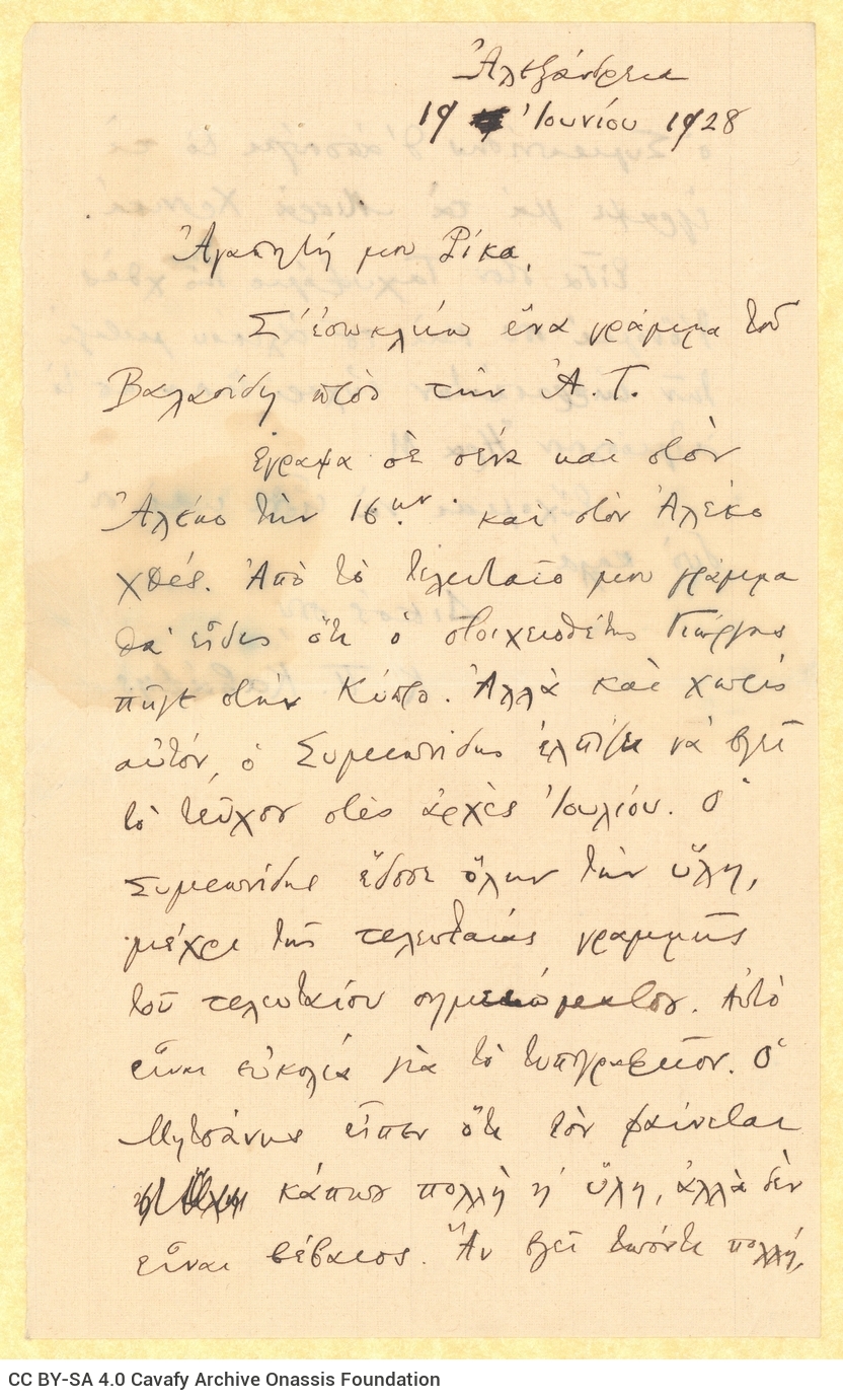 Handwritten letter by Cavafy to Rica Singopoulo on both sides of a sheet. The poet informs her on matters pertaining to *Alex