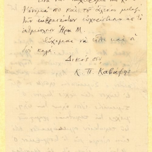 Handwritten letter by Cavafy to Rica Singopoulo on both sides of a sheet. The poet informs her on matters pertaining to *Alex