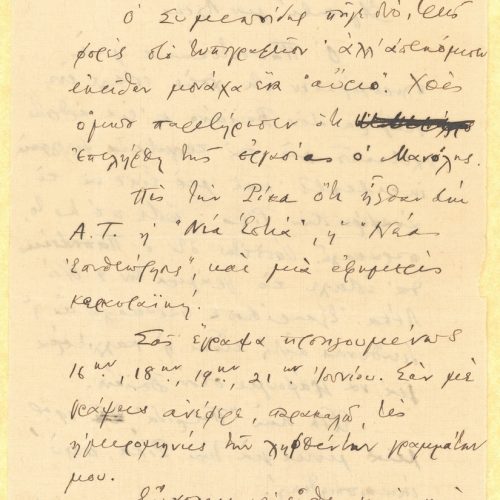 Handwritten letter by Cavafy to Alekos [Singopoulo] on both sides of a sheet. He asks the recipient to convey news to his wif