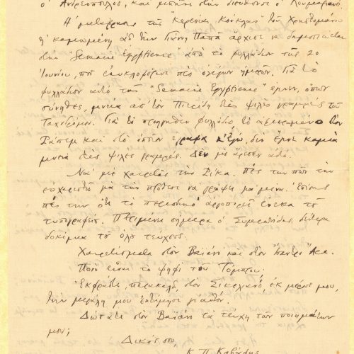Handwritten letter by Cavafy to Alekos [Singopoulo] on both sides of a sheet. The poet informs him about the despatch of lett