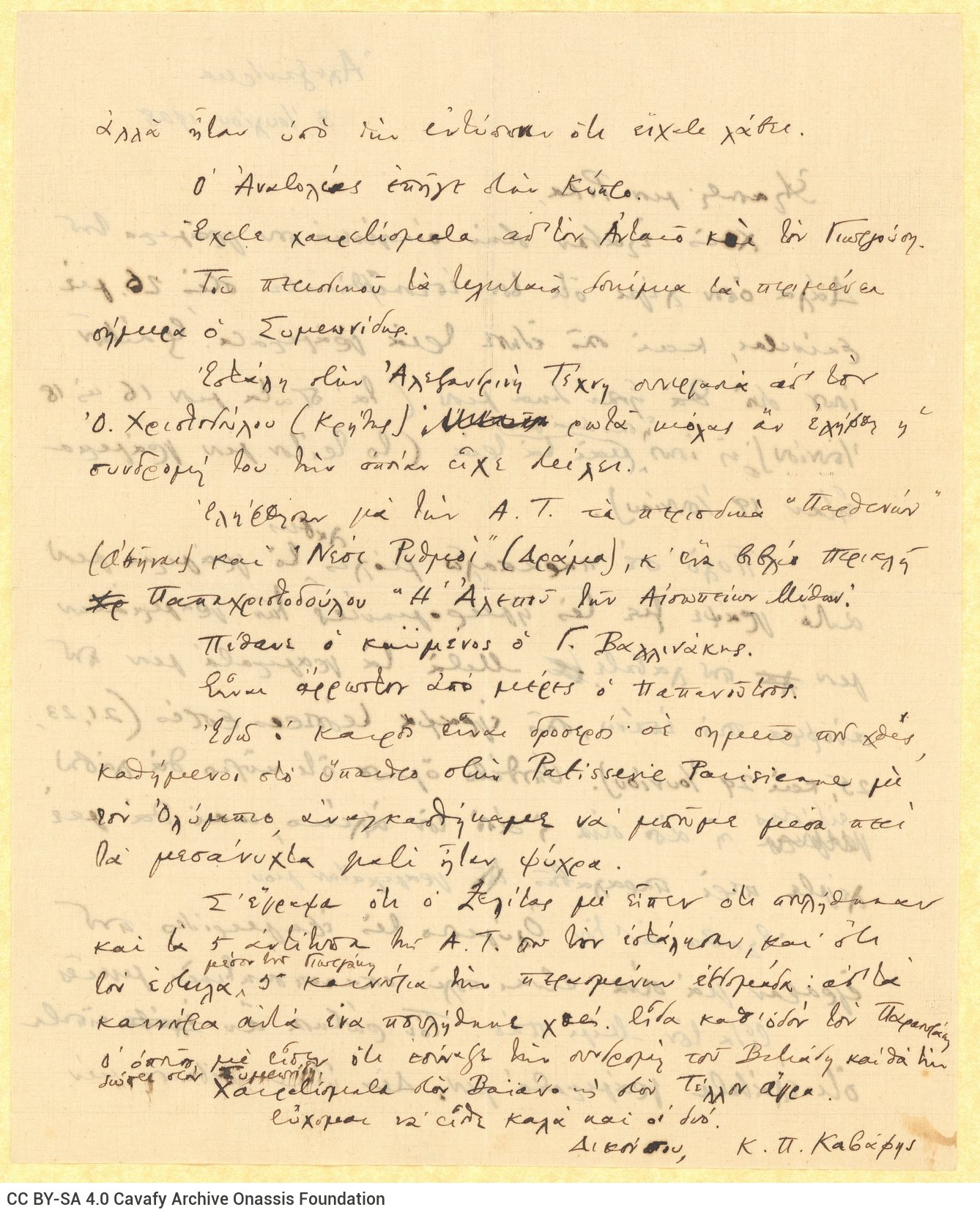 Handwritten letter by Cavafy to Rica Singopoulo on both sides of a sheet. The poet refers to the letters he has sent to the S