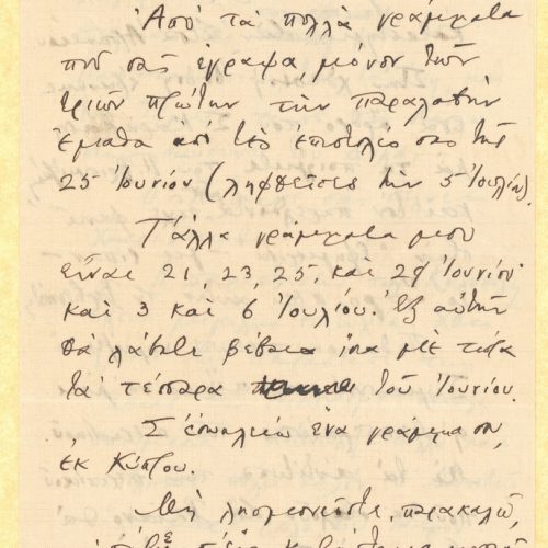 Handwritten letter by Cavafy to Rica [Singopoulo] on the first three pages of a bifolio. The last page is blank. The poet lis