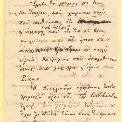 Handwritten letter by Cavafy to Alekos [Singopoulo] on the first three pages of a bifolio. The last page is blank. The poet e