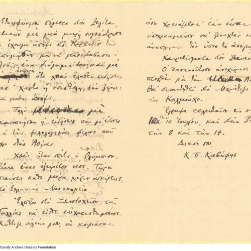 Χειρόγραφη επιστολή του Καβάφη προς τον Αλέκο [Σεγκόπουλο] στις τρει