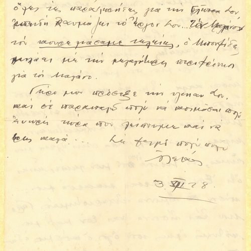 Χειρόγραφη επιστολή του Αλέκου [Σεγκόπουλου] προς τον Καβάφη στις δύ