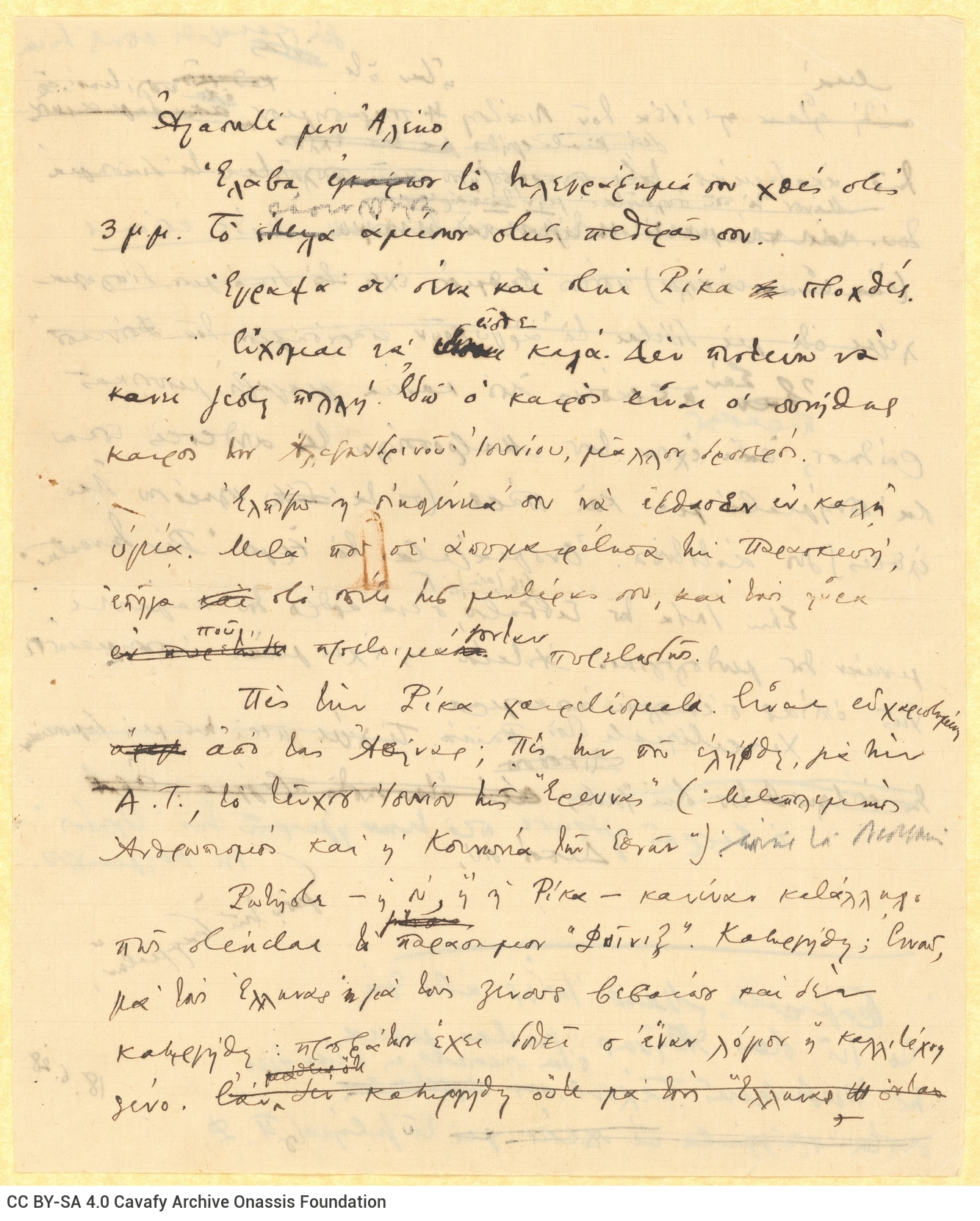 Handwritten draft letter by Cavafy to Alekos [Singopoulo] on both sides of a sheet. The poet refers to the weather in Alexand