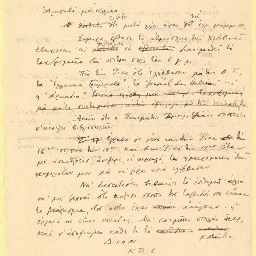 Handwritten draft letter by Cavafy to Alekos [Singopoulo] on both sides of a sheet. The poet informs him on matters pertainin