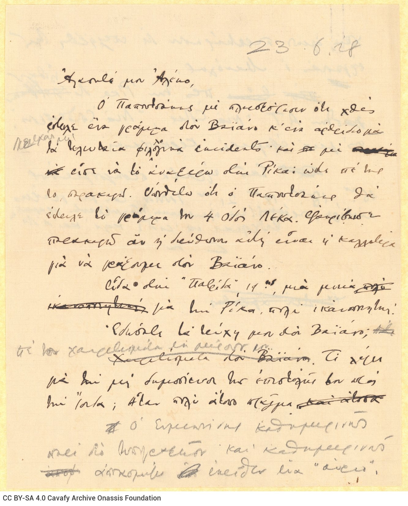 Handwritten draft letter by Cavafy to Alekos [Singopoulo] on both sides of a sheet. The poet informs him of issues regarding 