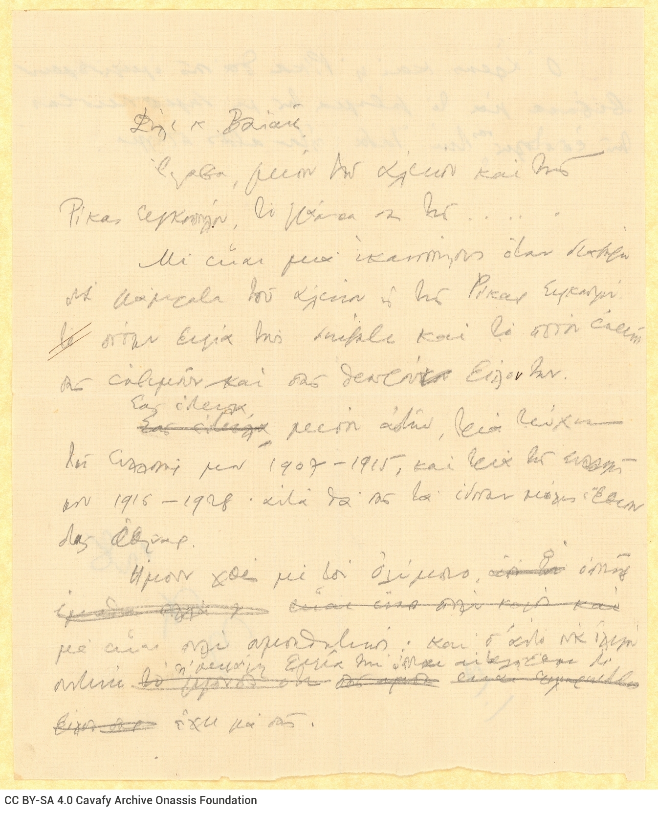Handwritten draft letter by Cavafy to Marios [Vaianos] on both sides of a sheet. The poet informs him regarding the despatch 