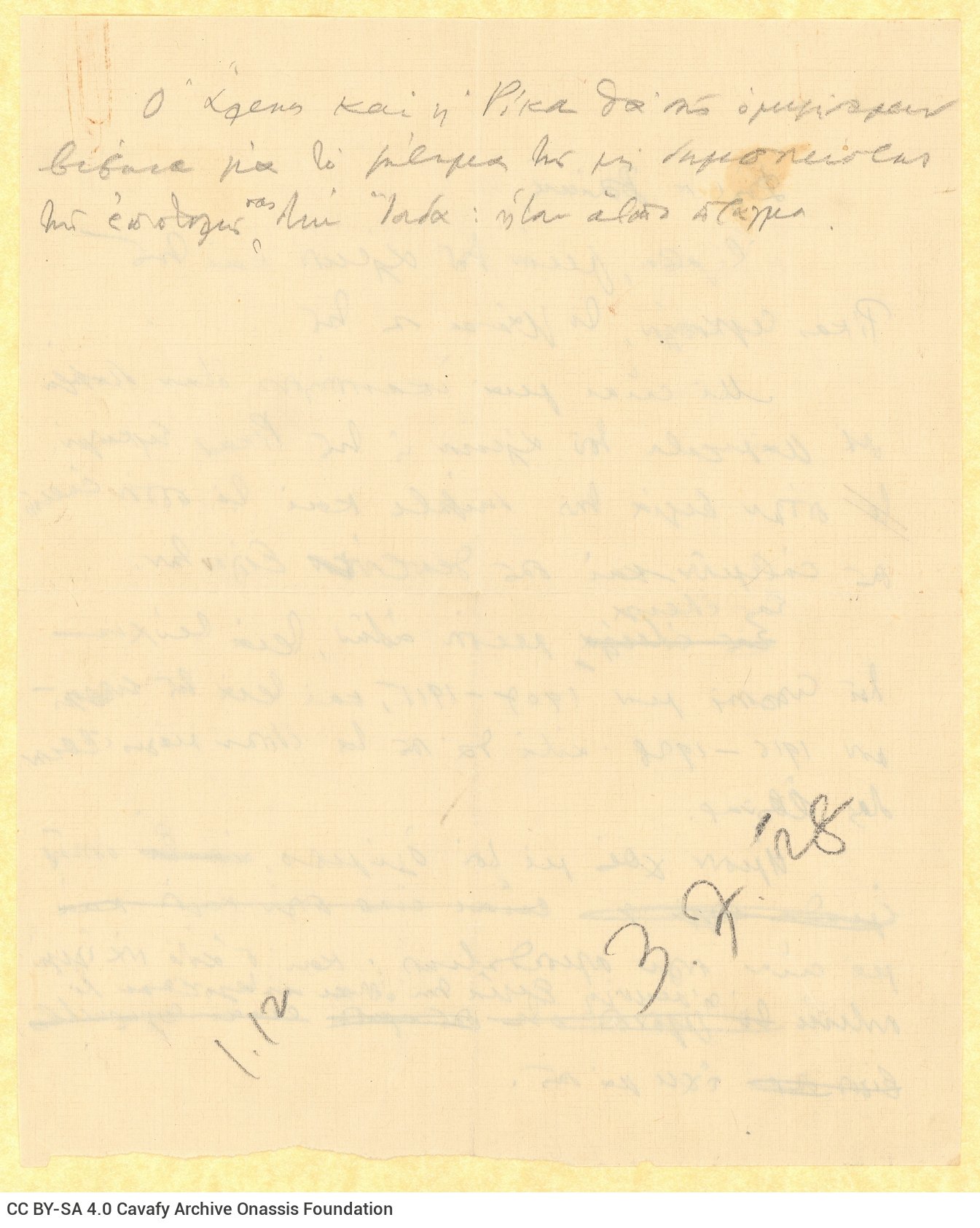 Handwritten draft letter by Cavafy to Marios [Vaianos] on both sides of a sheet. The poet informs him regarding the despatch 