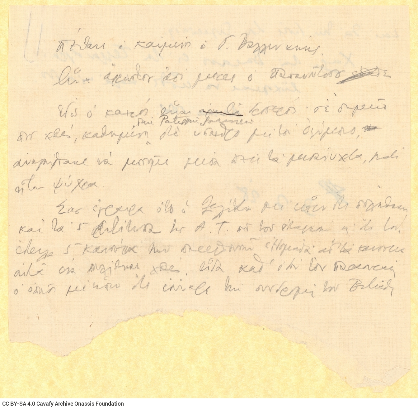 Χειρόγραφο σχέδιο επιστολής του Καβάφη προς τη Ρ[ίκα Σεγκοπούλου] σε