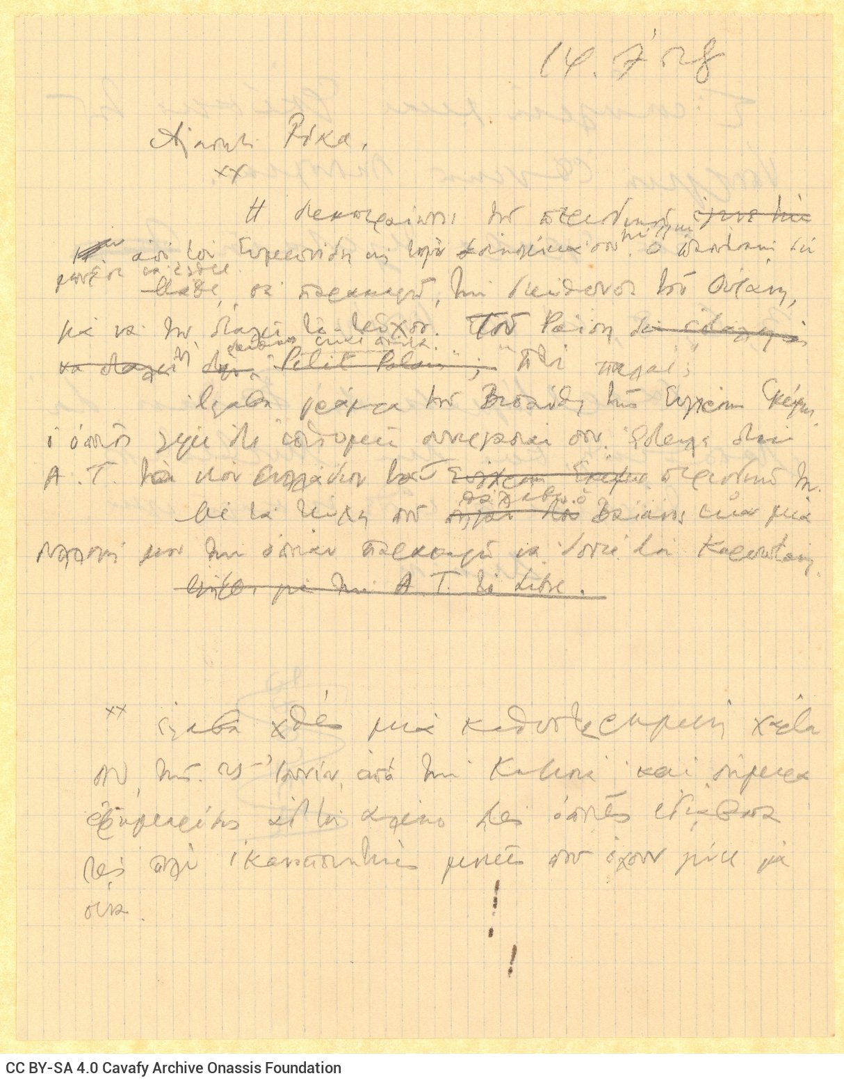 Handwritten draft letter by Cavafy to Rica [Singopoulo] on both sides of a sheet. The poet refers to the publication of the i