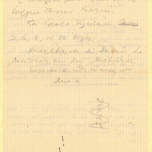 Χειρόγραφο σχέδιο επιστολής του Καβάφη προς τη Ρίκα [Σεγκοπούλου] στ