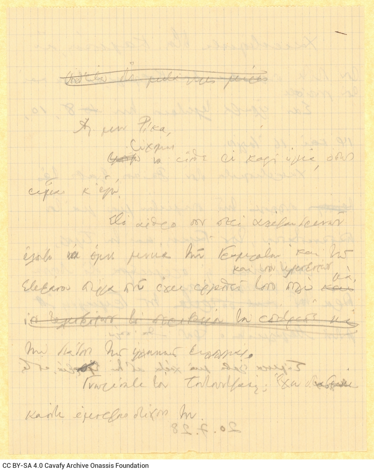 Handwritten draft letter by Cavafy to Rica [Singopoulo] on both sides of a sheet. The poet refers to an article published by 