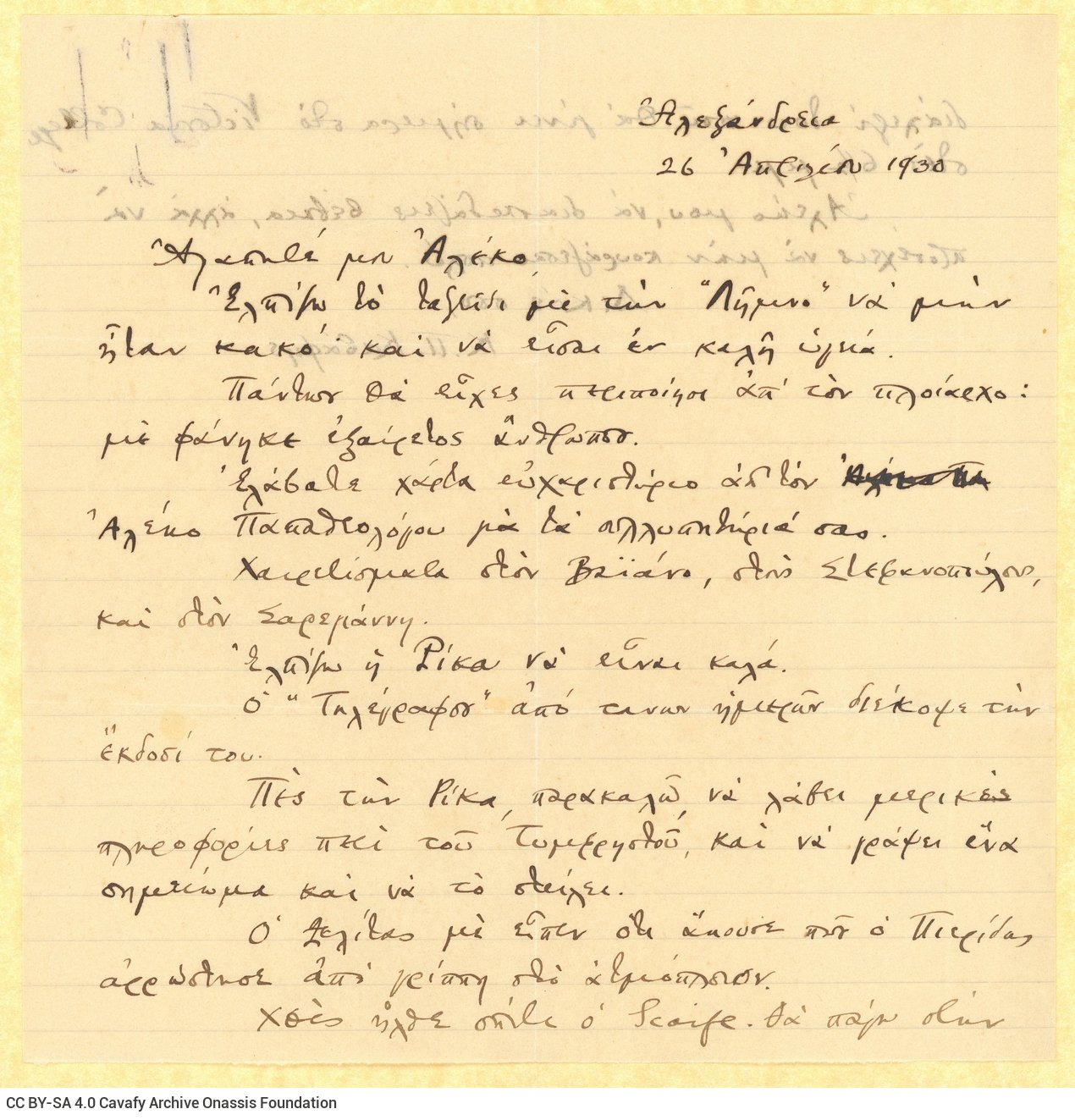 Handwritten letter by Cavafy to Alekos [Singopoulo] on both sides of half a ruled sheet. The Singopoulos are travelling by st