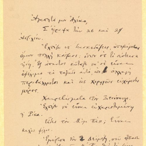 Handwritten letter by Cavafy to Alekos [Singopoulo] on both sides of a sheet. The poet advises Singopoulo to benefit from the