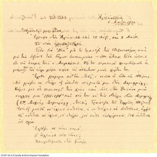 Handwritten letter by Cavafy to Rica [Singopoulo] on both sides of a ruled sheet. The poet comments on the social activity of
