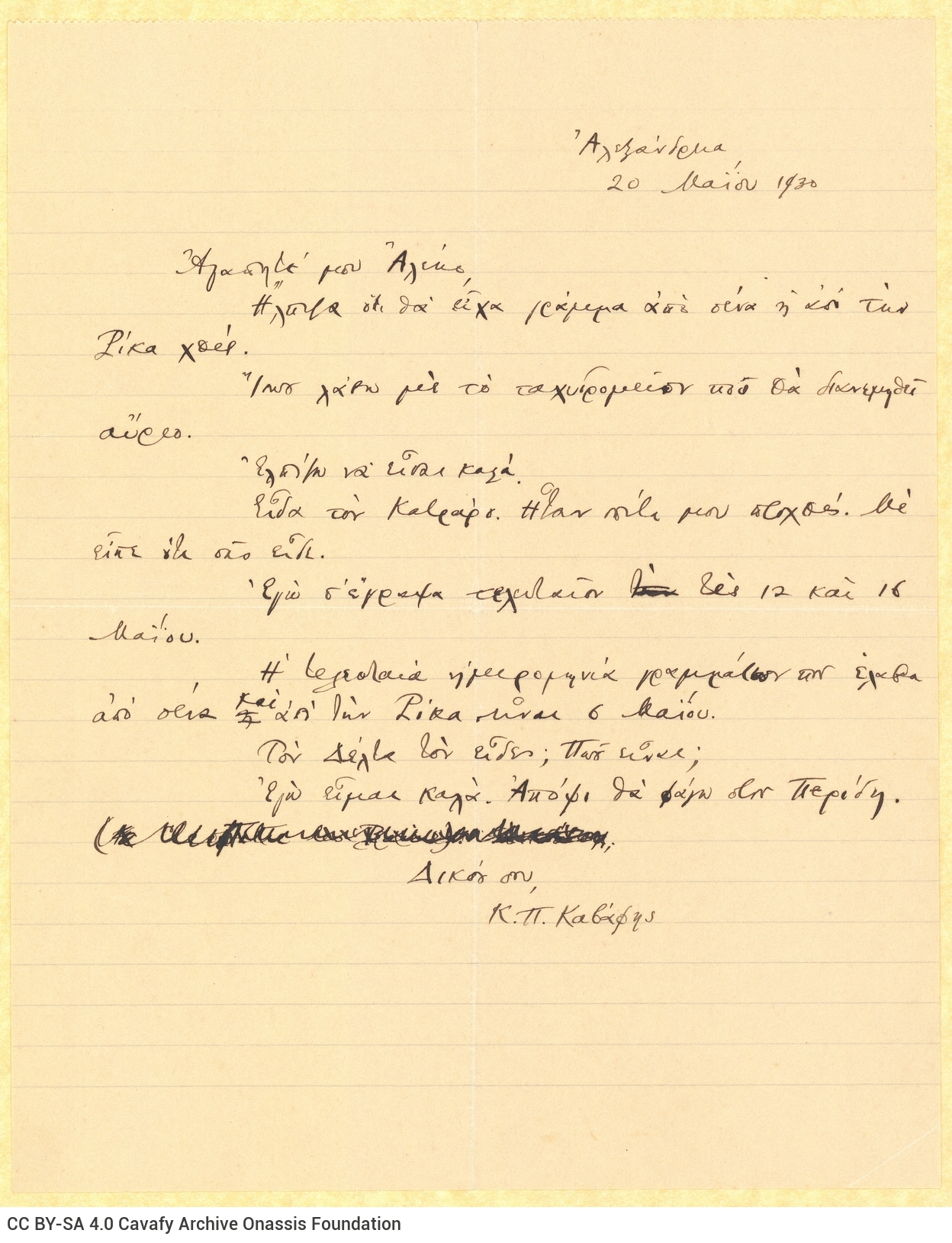 Handwritten letter by Cavafy to Alekos Singopoulo on one side of a sheet. Blank verso. The poet refers to his correspondence 