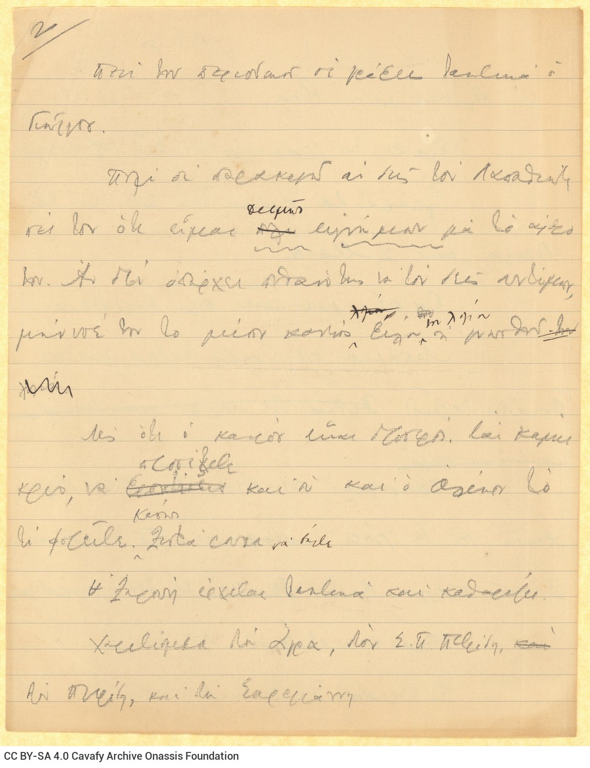 Χειρόγραφο σχέδιο επιστολής του Καβάφη προς τη Ρίκα [Σεγκοπούλου] �