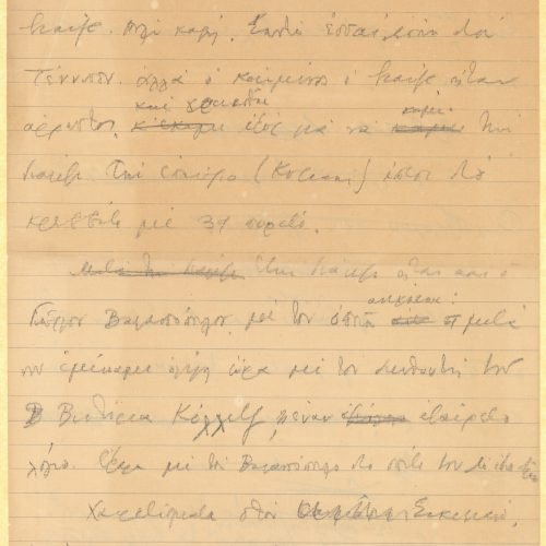 Χειρόγραφο σχέδιο επιστολής του Καβάφη προς τη Ρίκα [Σεγκοπούλου] �