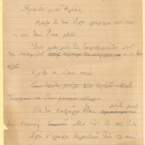 Handwritten draft letter by Cavafy to Alekos [Singopoulo] on both sides of a ruled sheet. Τhe poet refers to his corresponde