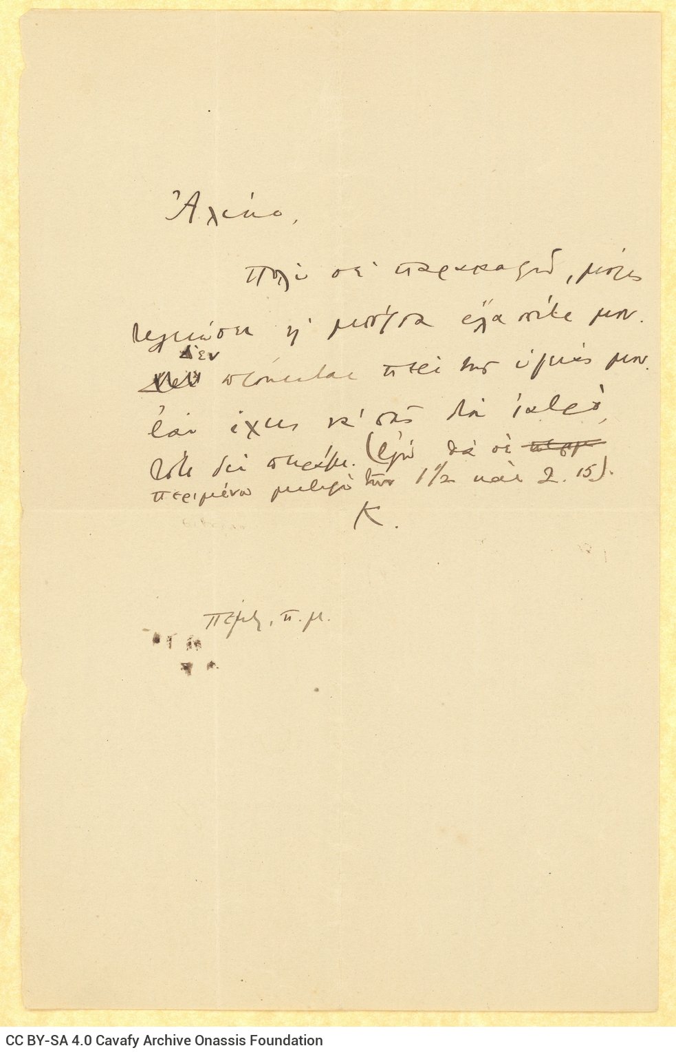 Handwritten note by Cavafy to Alekos [Singopoulo] on one side of a sheet. The poet informs Singopoulo of the time he wishes t