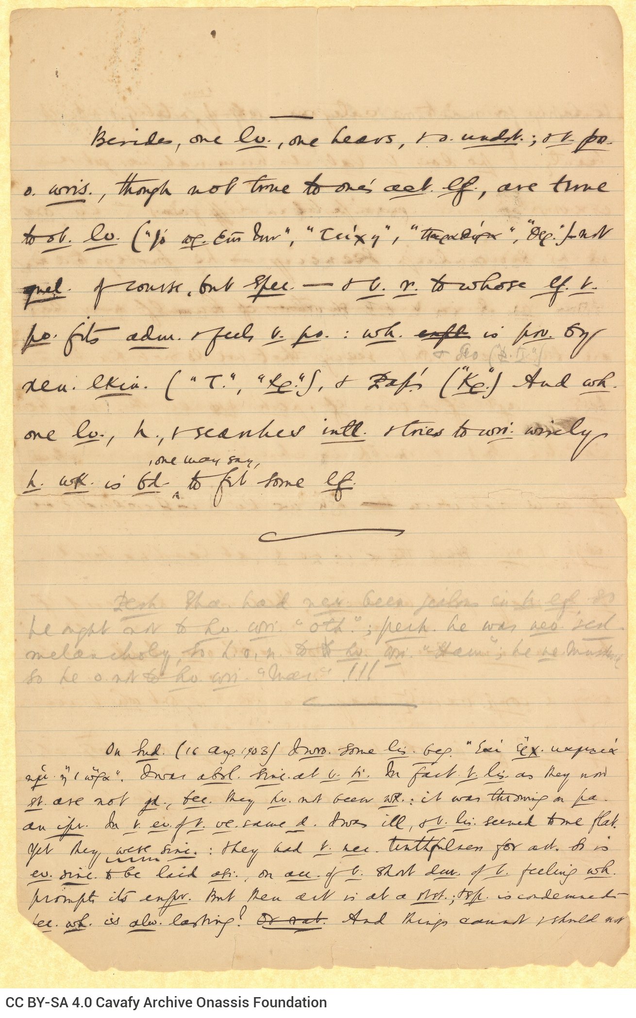 Handwritten prose text by Cavafy on a double sheet notepaper, on both sides of two sheets and on the recto of a third shee