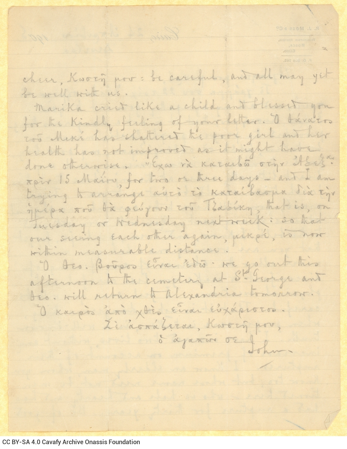 Χειρόγραφη επιστολή του Τζων Καβάφη προς τον Κ. Π. Καβάφη, από το Κάιρ