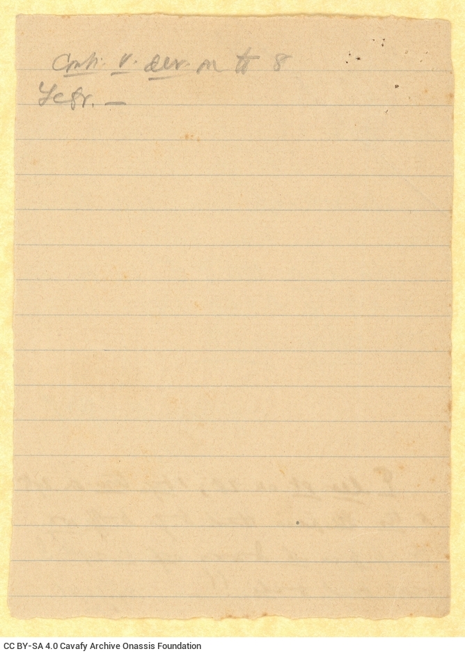 Χειρόγραφες σημειώσεις του Καβάφη στις δύο όψεις μικρού χαρτιού. Εκ�