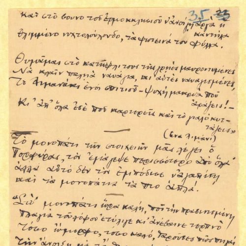 Manuscript by Alekos Singopoulo on the recto of 43 sheets and papers of various sizes. Blank verso. Page numbering 1 to 44, c