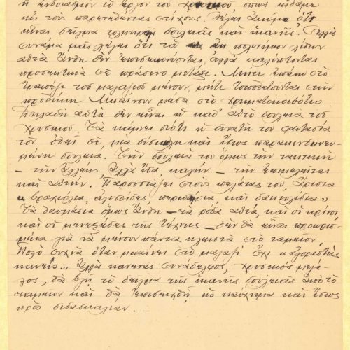Handwritten texts by Alekos Singopoulo on the rectos of twenty ruled sheets with repeated numbering at top right. Blank verso
