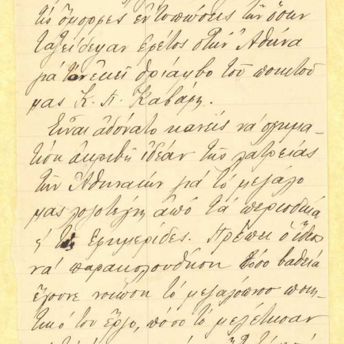 Χειρόγραφο πεζό κείμενο της Ρίκας Σεγκοπούλου σε δύο φύλλα κομμένα �