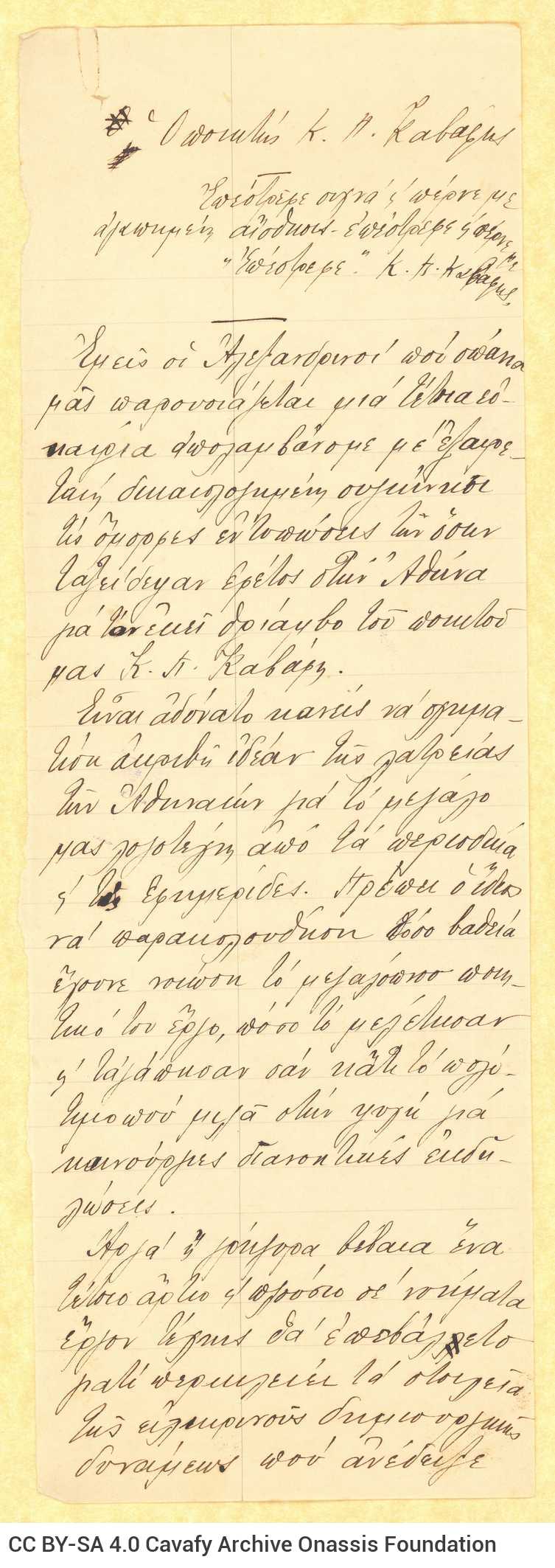 Handwritten prose text by Rica Singopoulo in two sheets cut lengthwise and in a bifolio, also cut in half along the length of