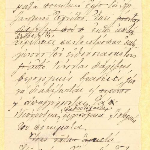 Χειρόγραφο πεζό κείμενο της Ρίκας Σεγκοπούλου σε δύο φύλλα κομμένα �