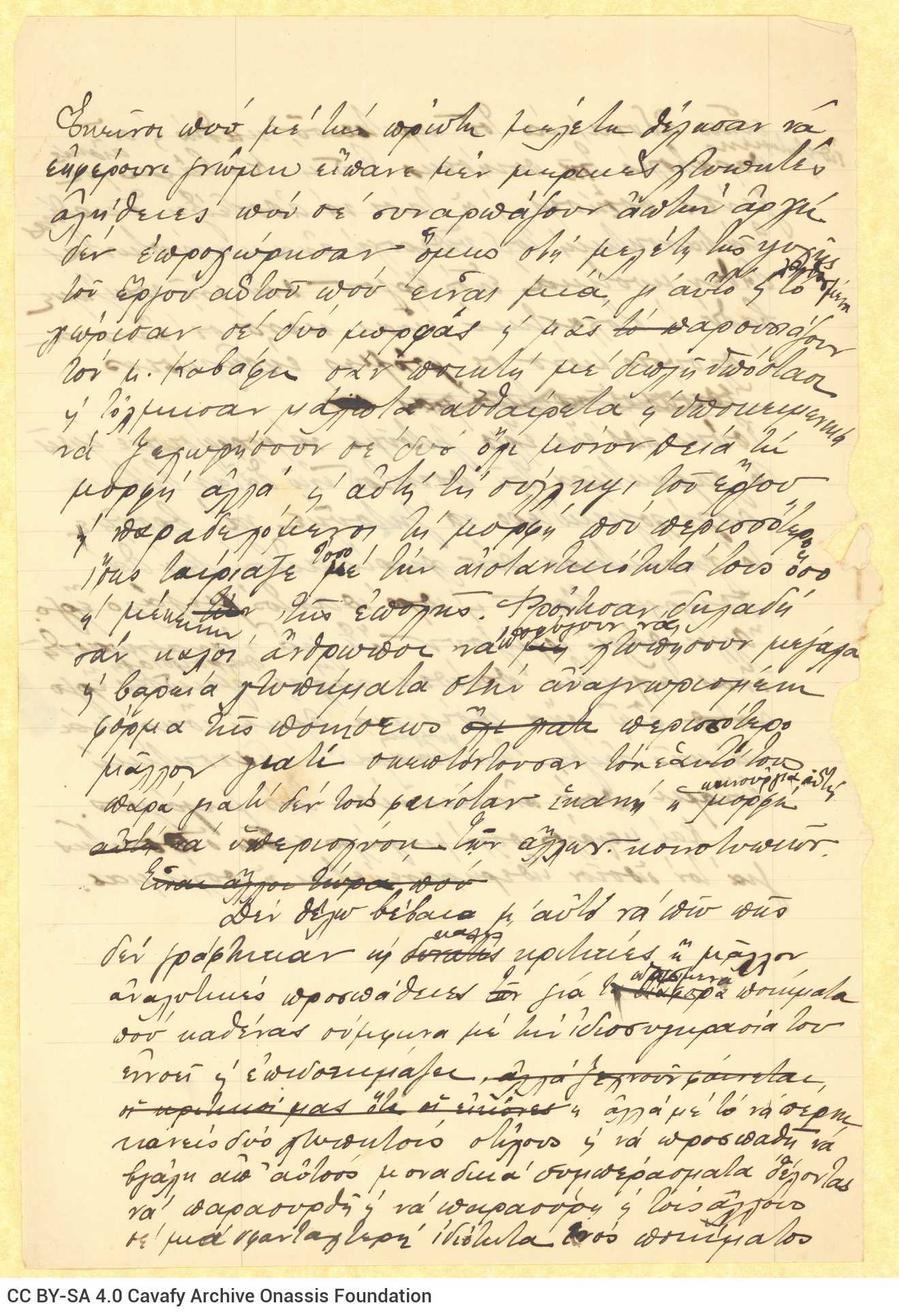 Χειρόγραφο πεζό κείμενο της Ρίκας Σεγκοπούλου στις δύο όψεις διαγρα