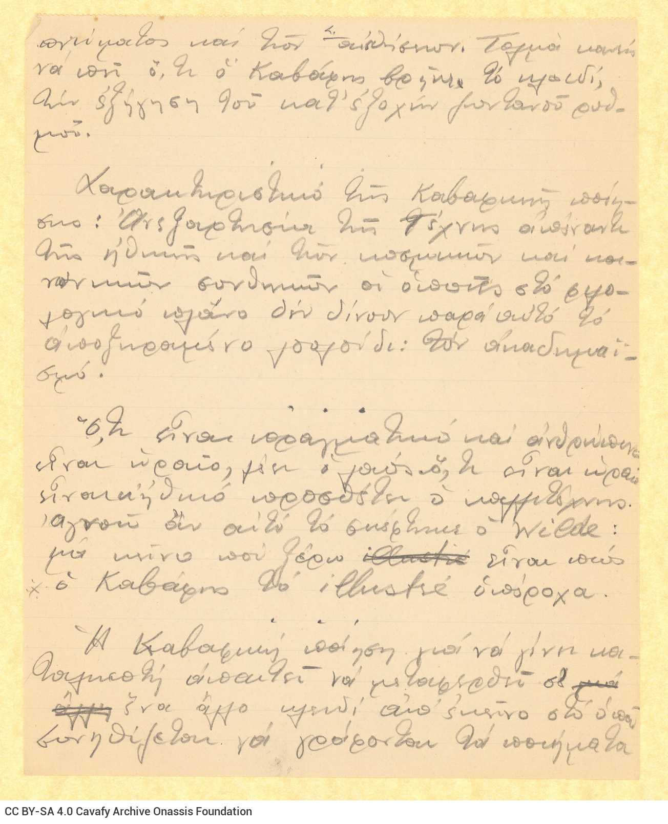 Χειρόγραφο άτιτλο κείμενο στο recto δώδεκα διαγραμμισμένων φύλλων, κο�