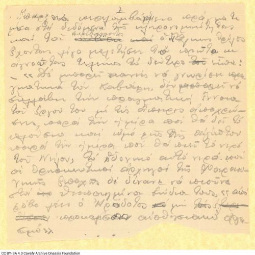 Χειρόγραφο άτιτλο κείμενο στο recto δώδεκα διαγραμμισμένων φύλλων, κο�