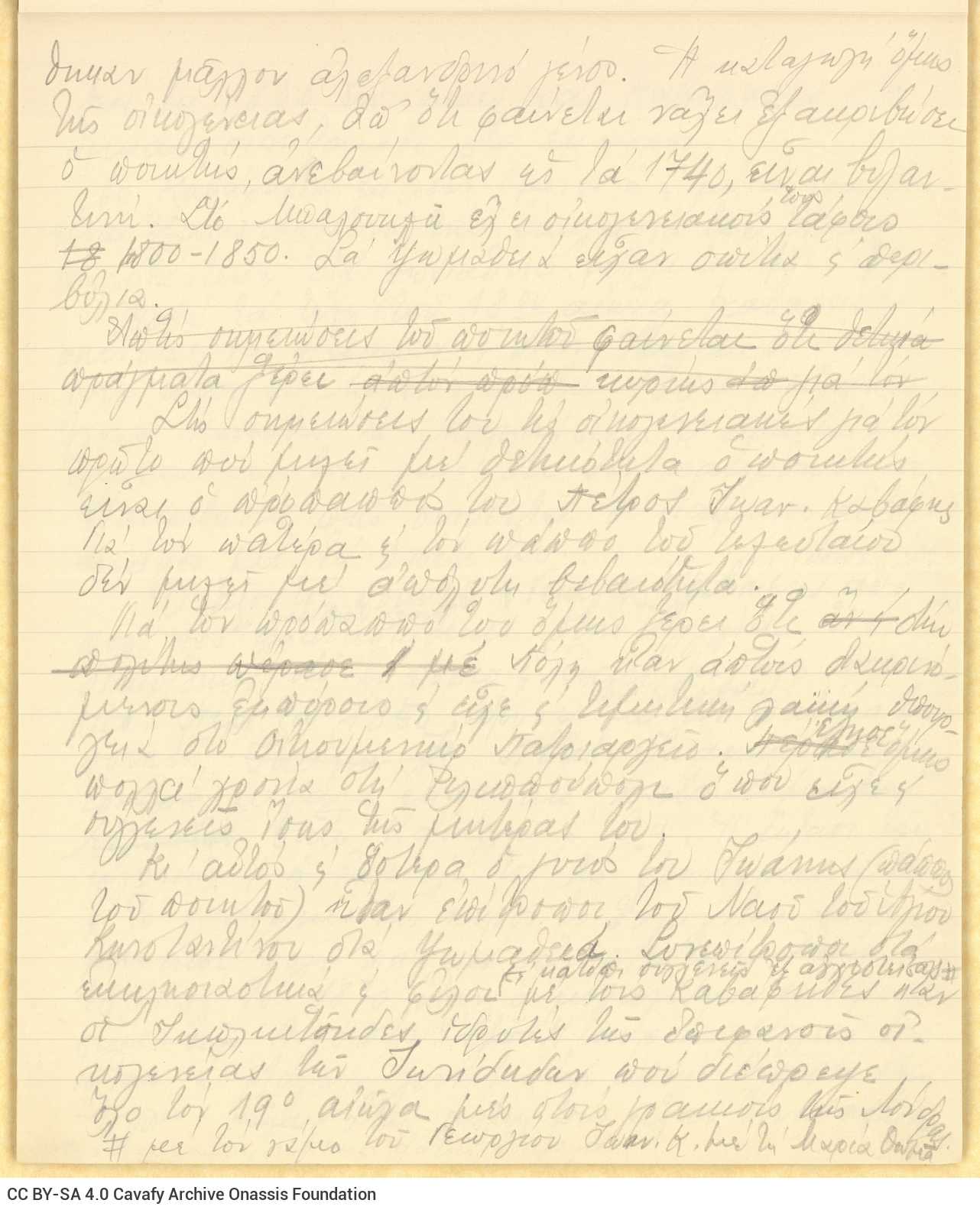 Χειρόγραφο κείμενο της Ρίκας Σεγκοπούλου στο recto δεκατριών φύλλων μ�