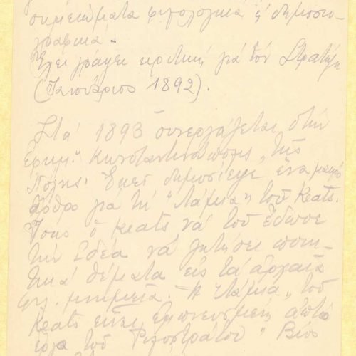 Χειρόγραφες σημειώσεις της Ρίκας Σεγκοπούλου σε επτά φύλλα και σε τ�