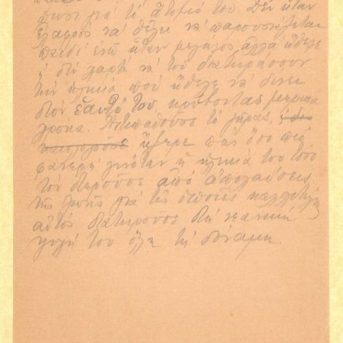Handwritten notes by Rica Singopoulo on the recto of five sheets. Blank versos. Relatively short texts, one of which takes up
