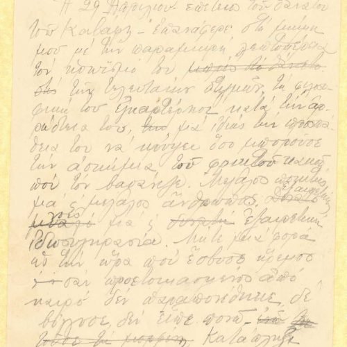 Χειρόγραφα κείμενα της Ρίκας Σεγκοπούλου στις δύο όψεις φύλλου, στι�