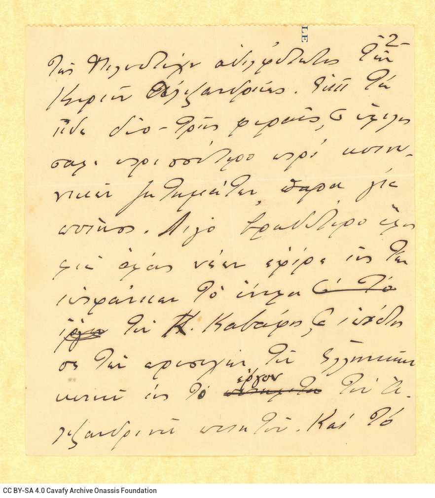 Handwritten text by Evgenia Zografou, entitled "O pioitis C. Cavafy" and written on the recto of five small-size pieces of pa